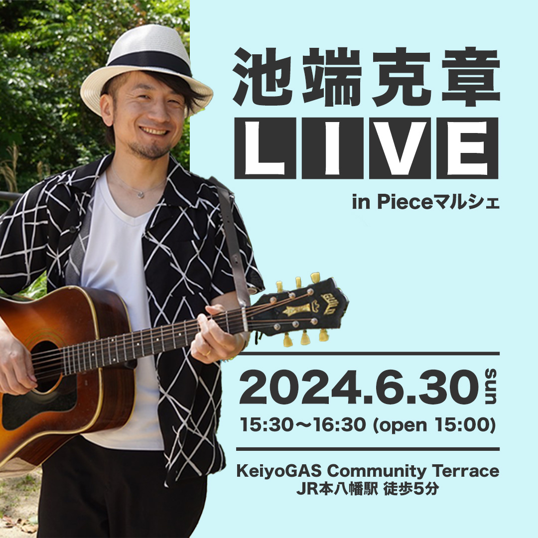 池端克章LIVE   in Pieceマルシェ