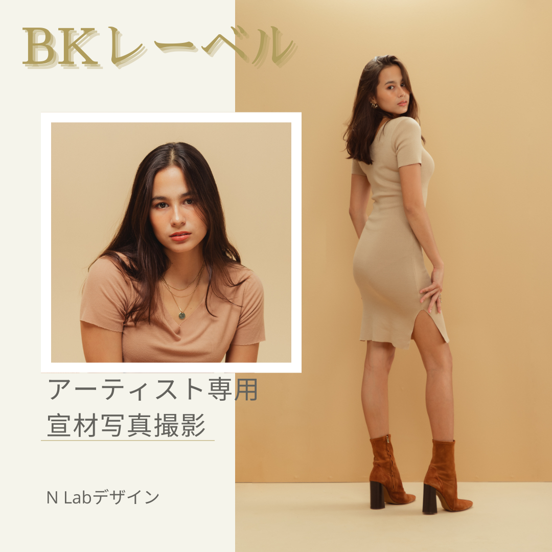 ■BKレーベル専用撮影メニュー【宣材写真撮影】(徳島)