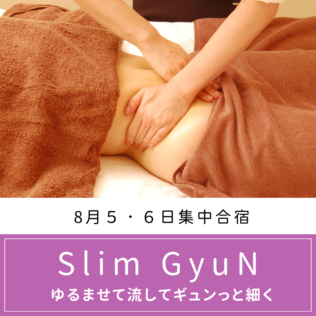 保護中: 8月痩身施術習得合宿＼Slim GyuN／