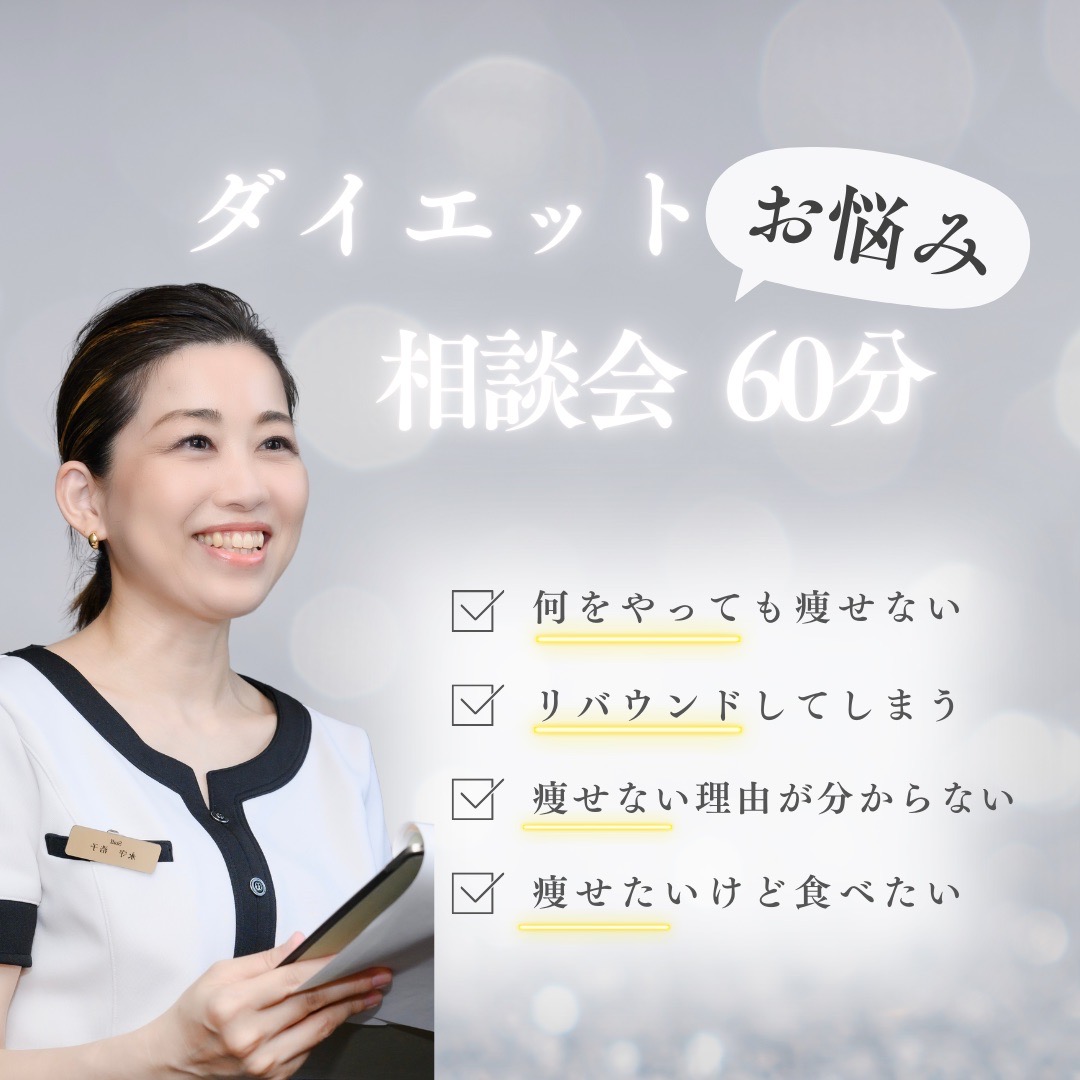 【イヤスタ限定】お悩み相談６０分