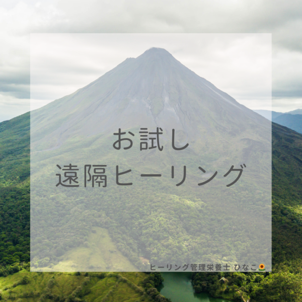 お試し 遠隔ヒーリング（あなたの色をお伝えします♡）